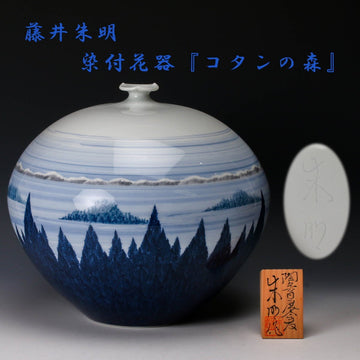 Fujii Akemi "Kotan no Mori" 26cm Blue & White Porcelain Vase with Wooden Box Authentic Collectible