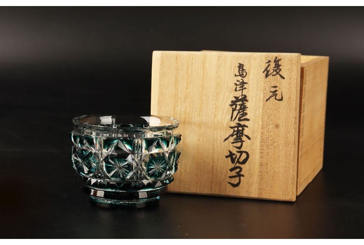 Rare Beautiful Color Shimadzu Satsuma Kiriko Dark Green Overlaid Sakazuki Gui Collection Sake Cup